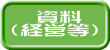  iocj